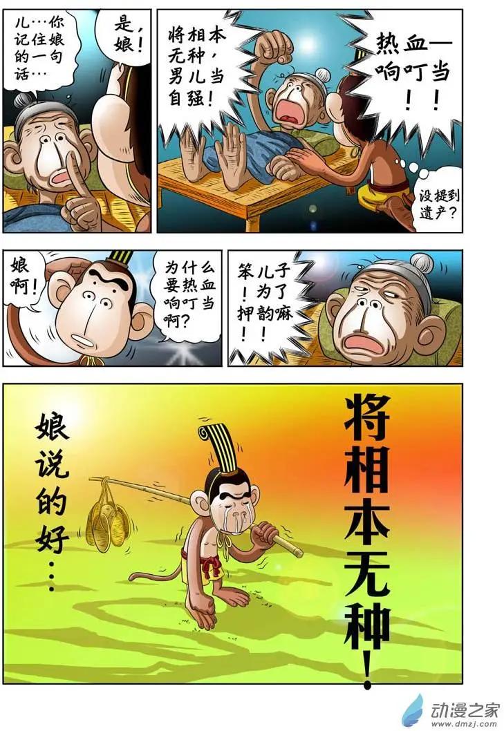 第04回-第4话