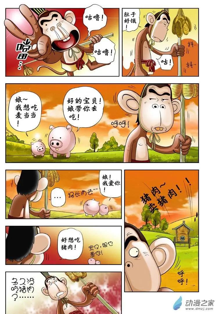 第04回-第4话