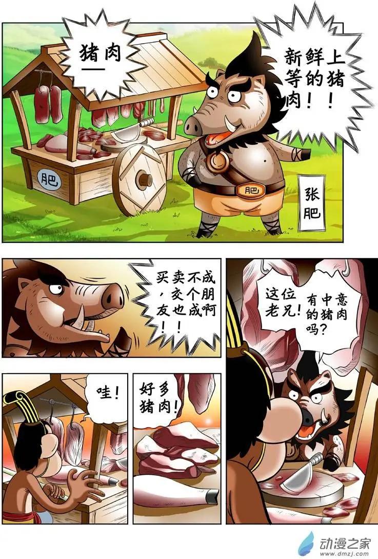 第04回-第4话