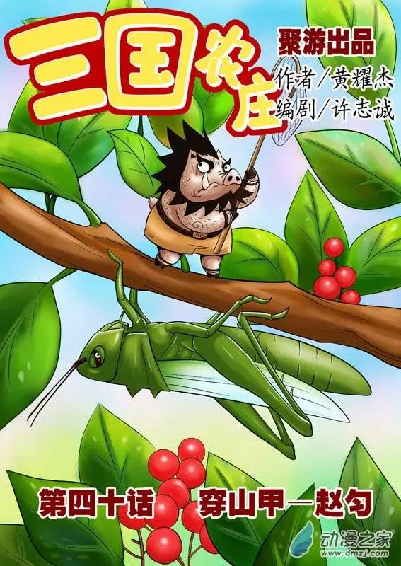 第40回-第40话