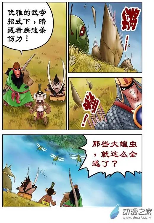 第40回-第40话