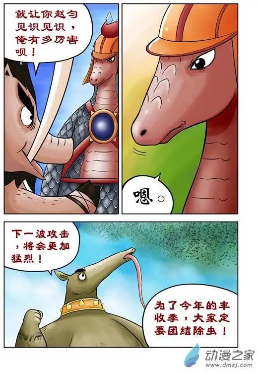 第40回-第40话