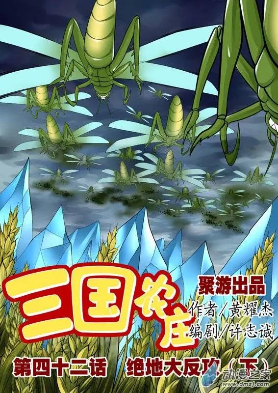 第42回-第42话