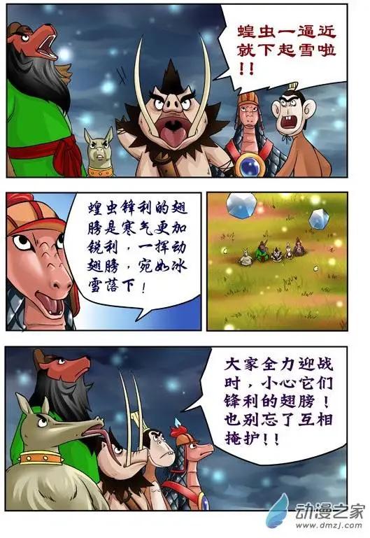 第42回-第42话