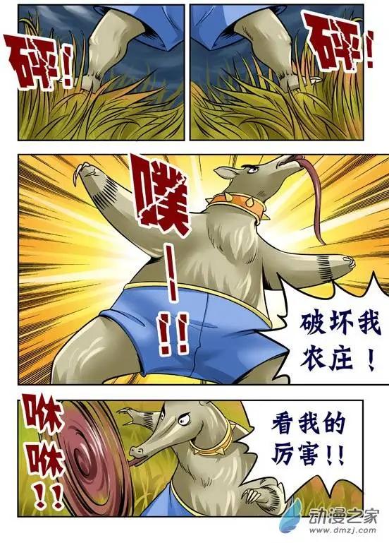 第42回-第42话