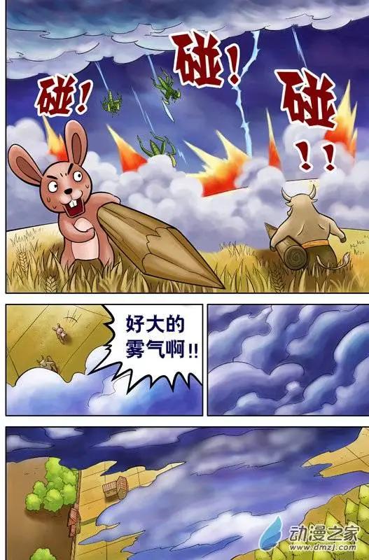 第44回-第44话