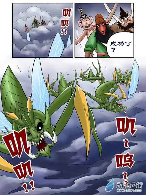 第44回-第44话