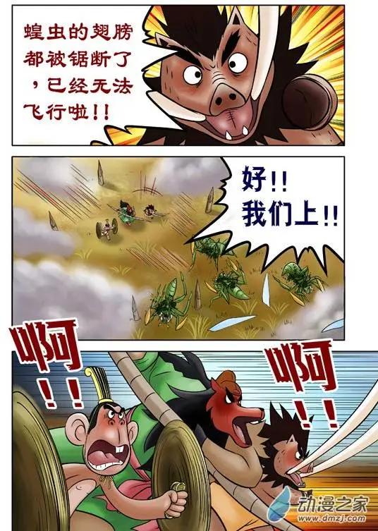 第44回-第44话