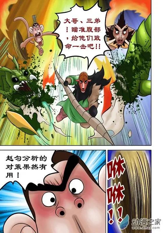 第44回-第44话