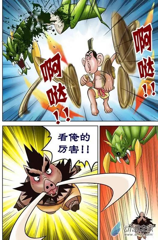 第44回-第44话