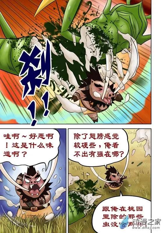 第44回-第44话