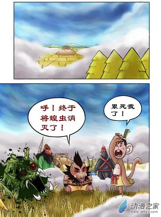 第44回-第44话