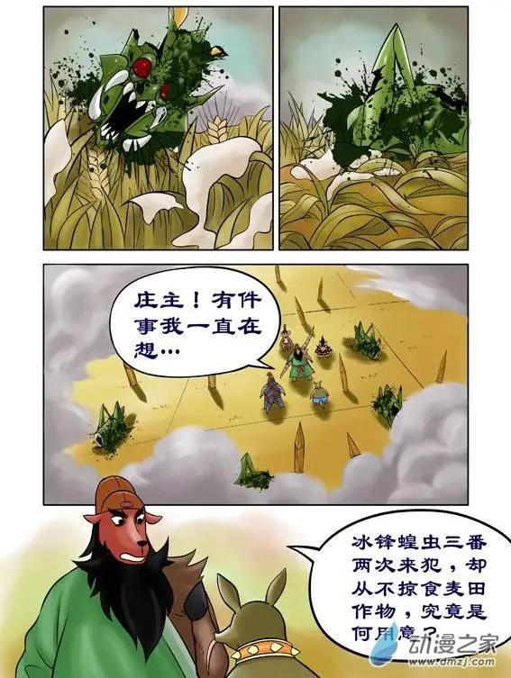 第44回-第44话