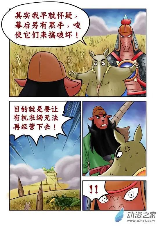 第44回-第44话
