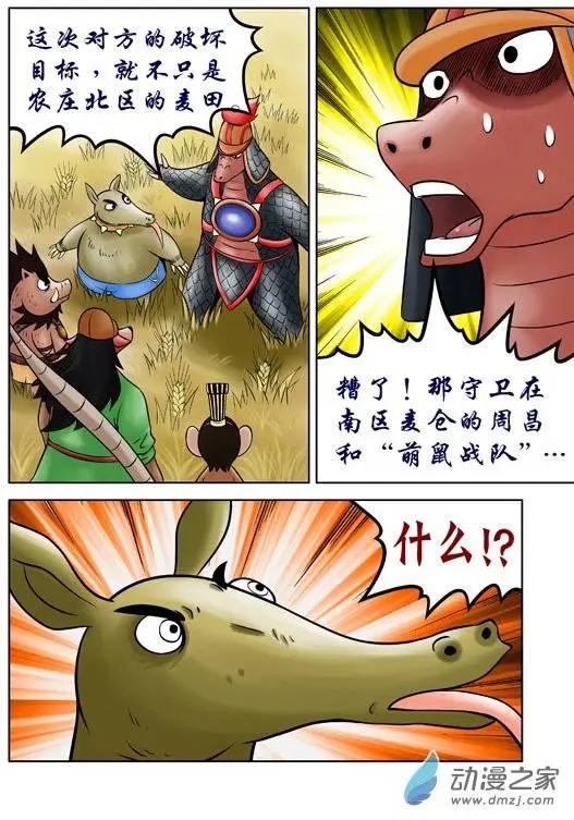 第44回-第44话