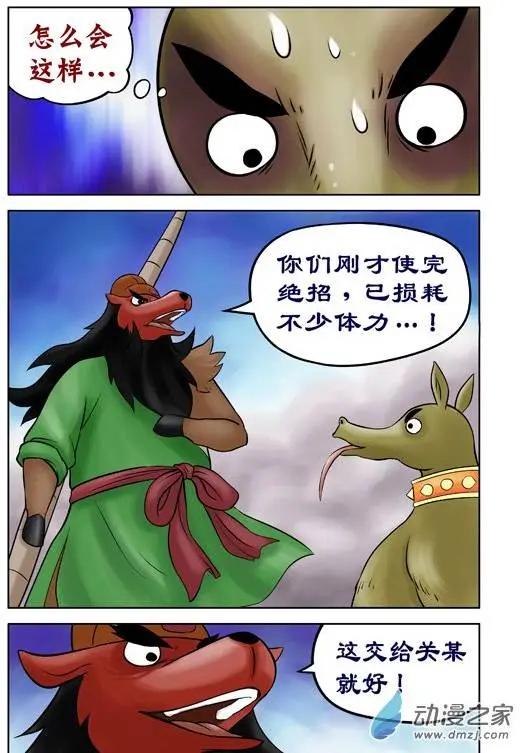 第44回-第44话