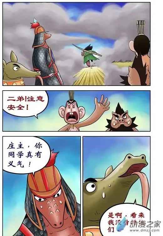 第44回-第44话