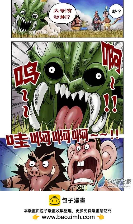 第44回-第44话