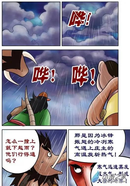第44回-第44话