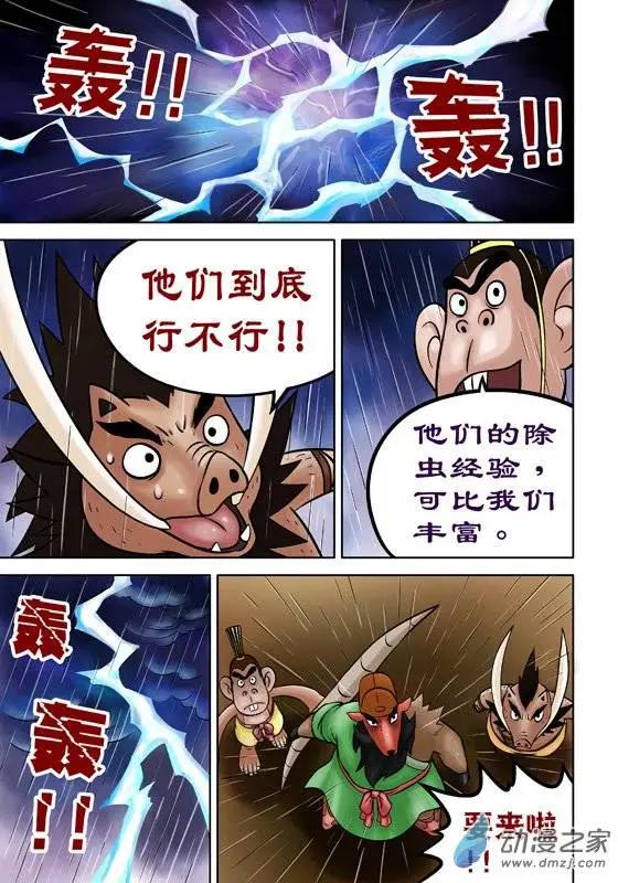 第44回-第44话