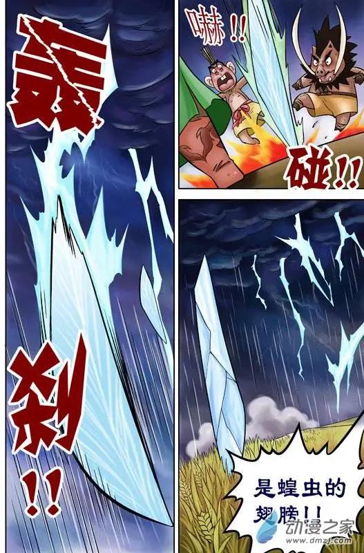 第44回-第44话