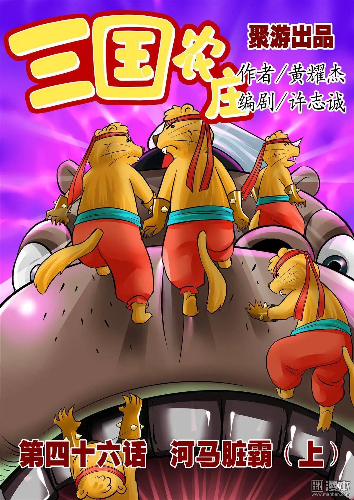 第46回-第46话