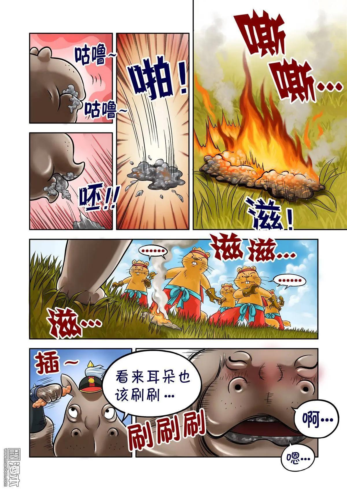第46回-第46话