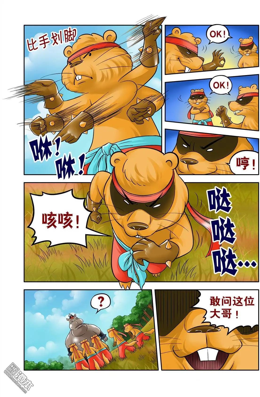 第46回-第46话