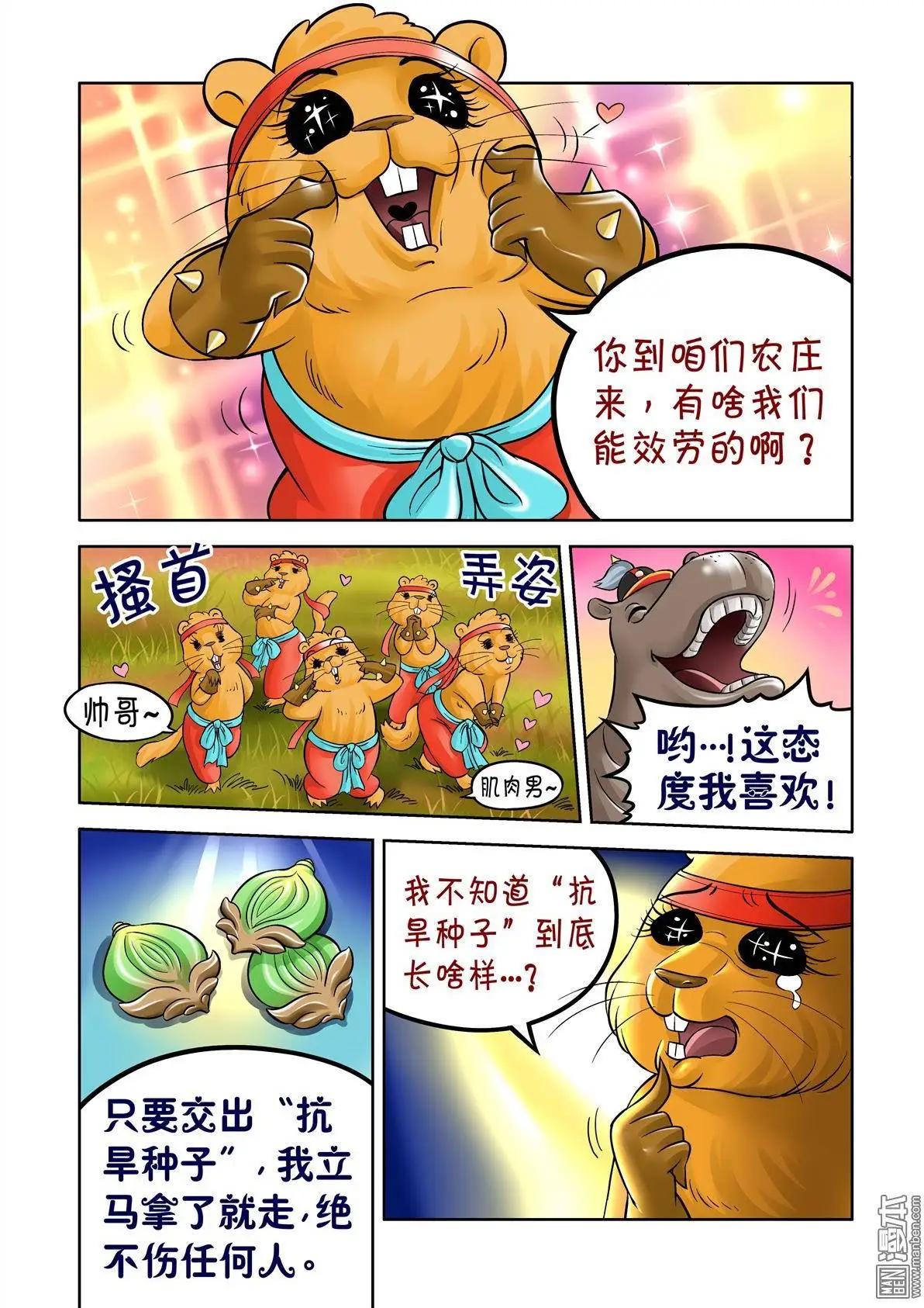 第46回-第46话