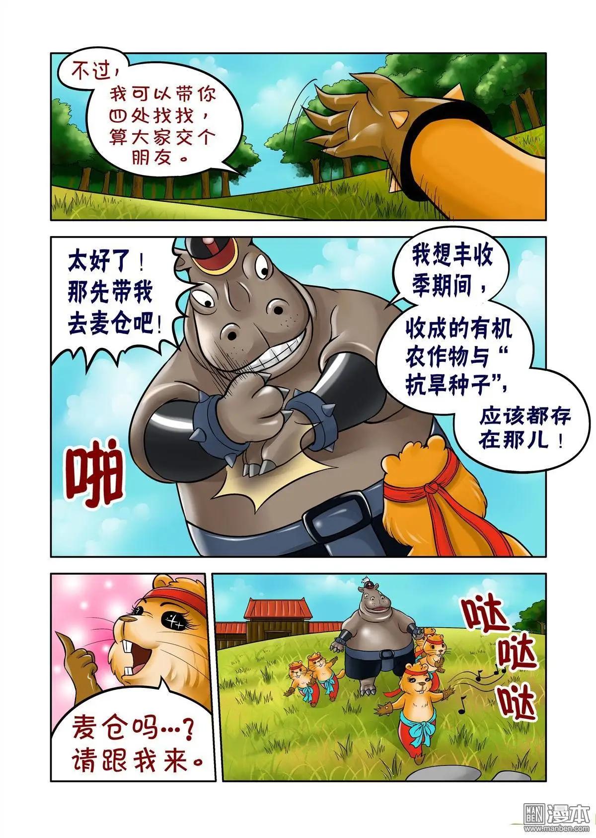 第46回-第46话