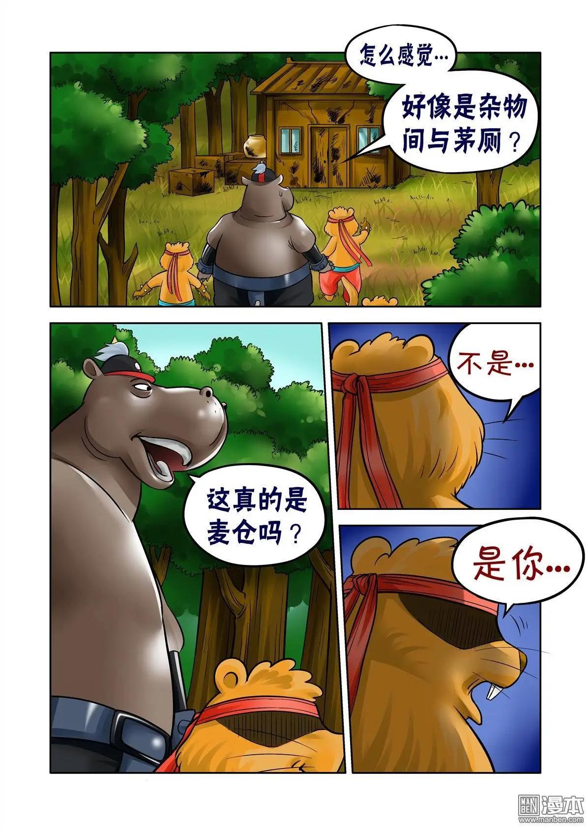 第46回-第46话