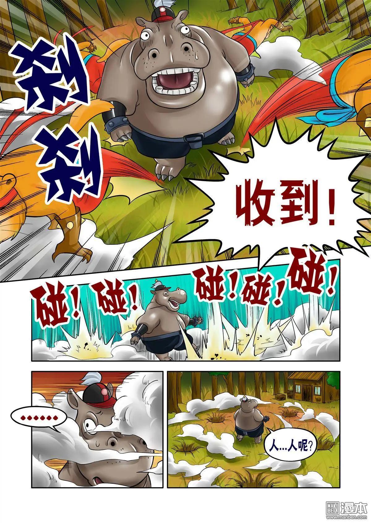 第46回-第46话