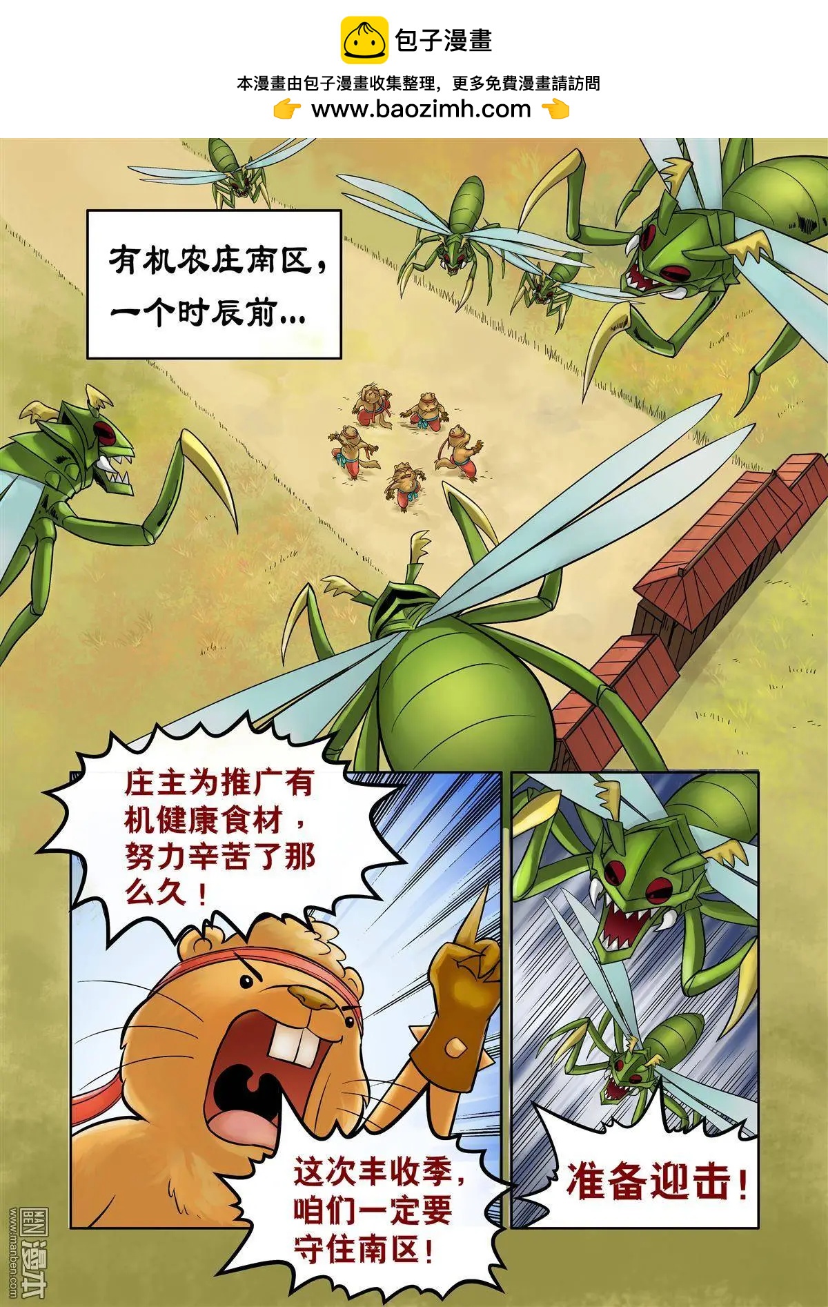 第46回-第46话