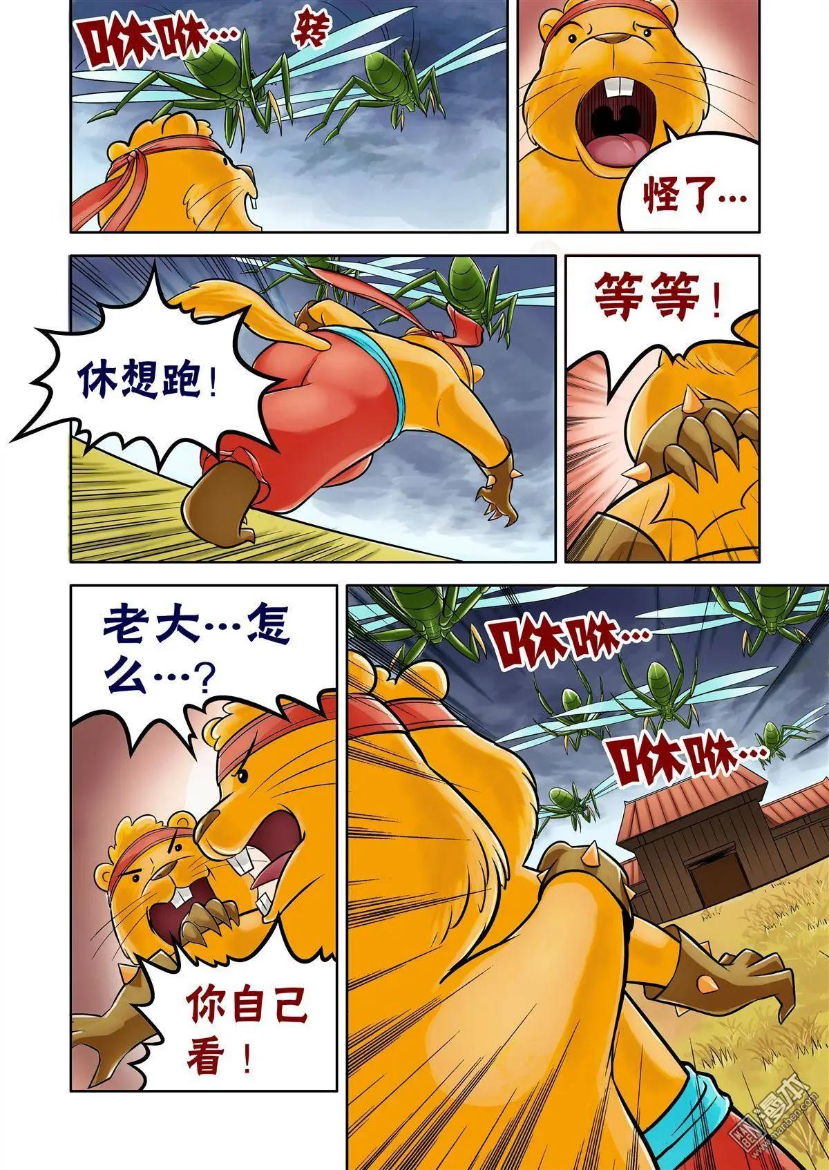 第46回-第46话
