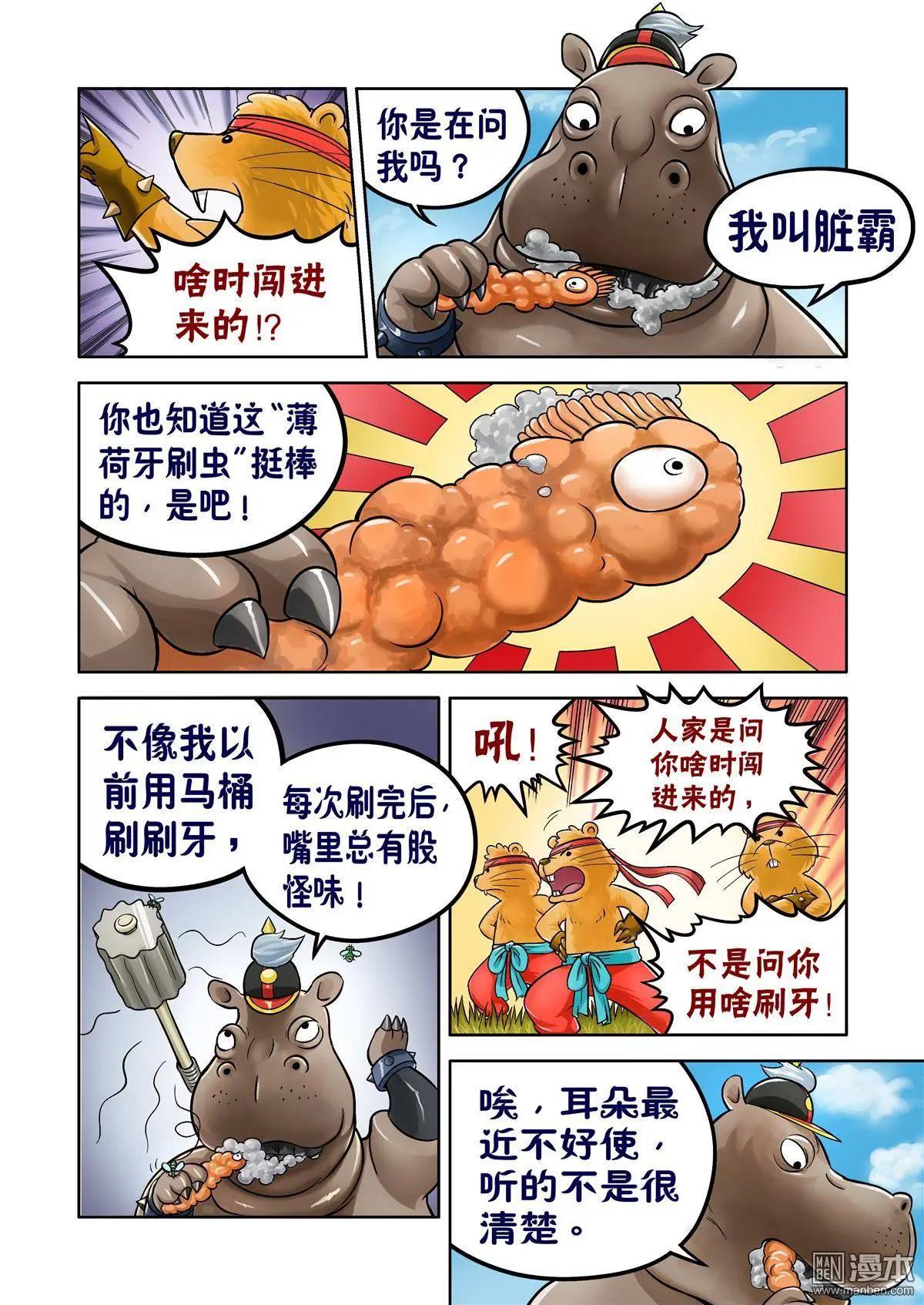 第46回-第46话