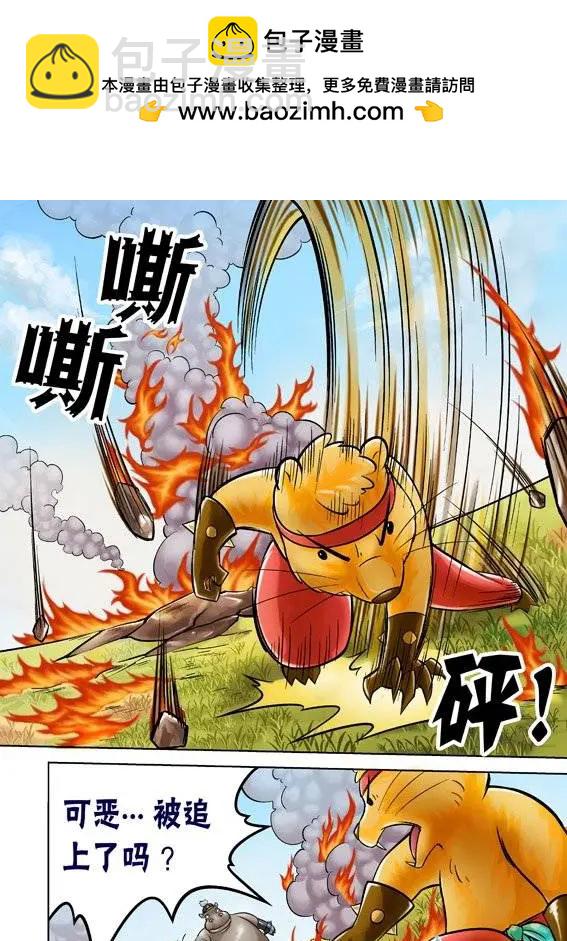 第48回-第48话