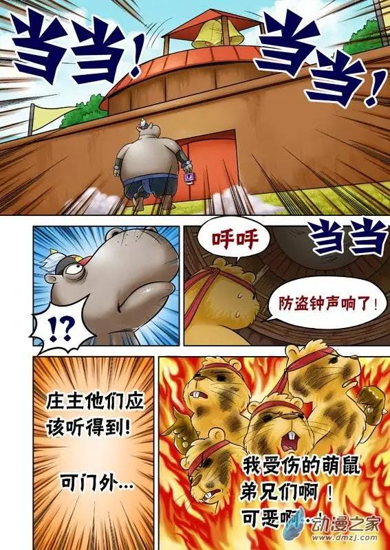 第48回-第48话