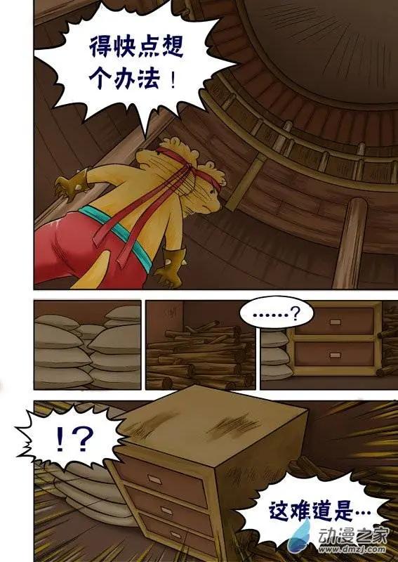 第48回-第48话