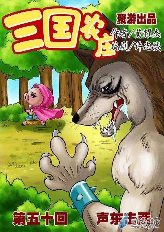 第50回-第50话