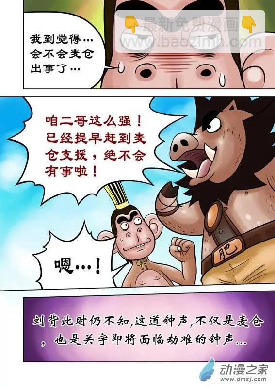 第50回-第50话