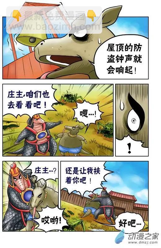 第50回-第50话