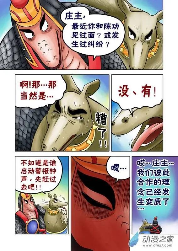 第50回-第50话