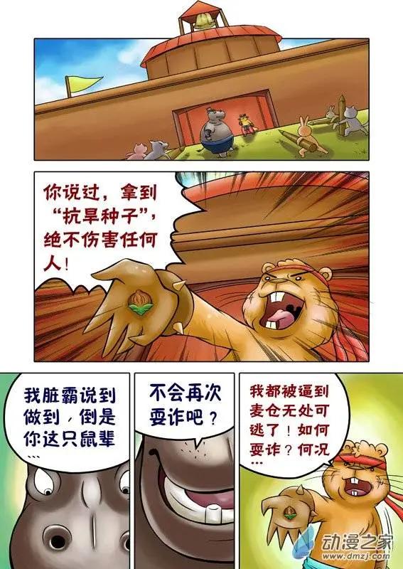 第50回-第50话
