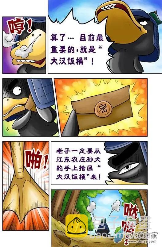 第50回-第50话