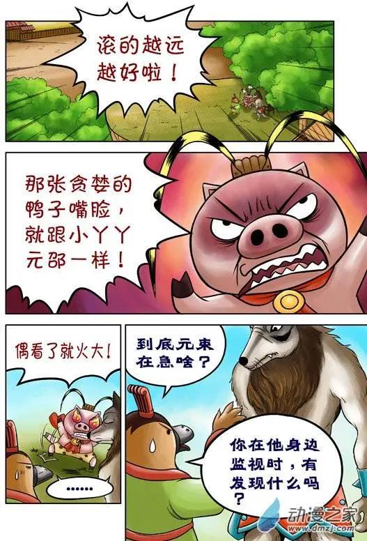 第50回-第50话