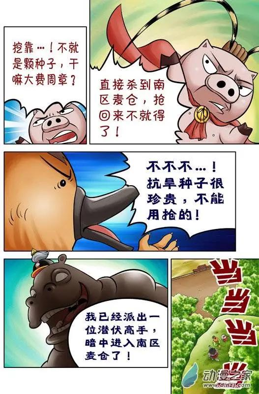 第50回-第50话
