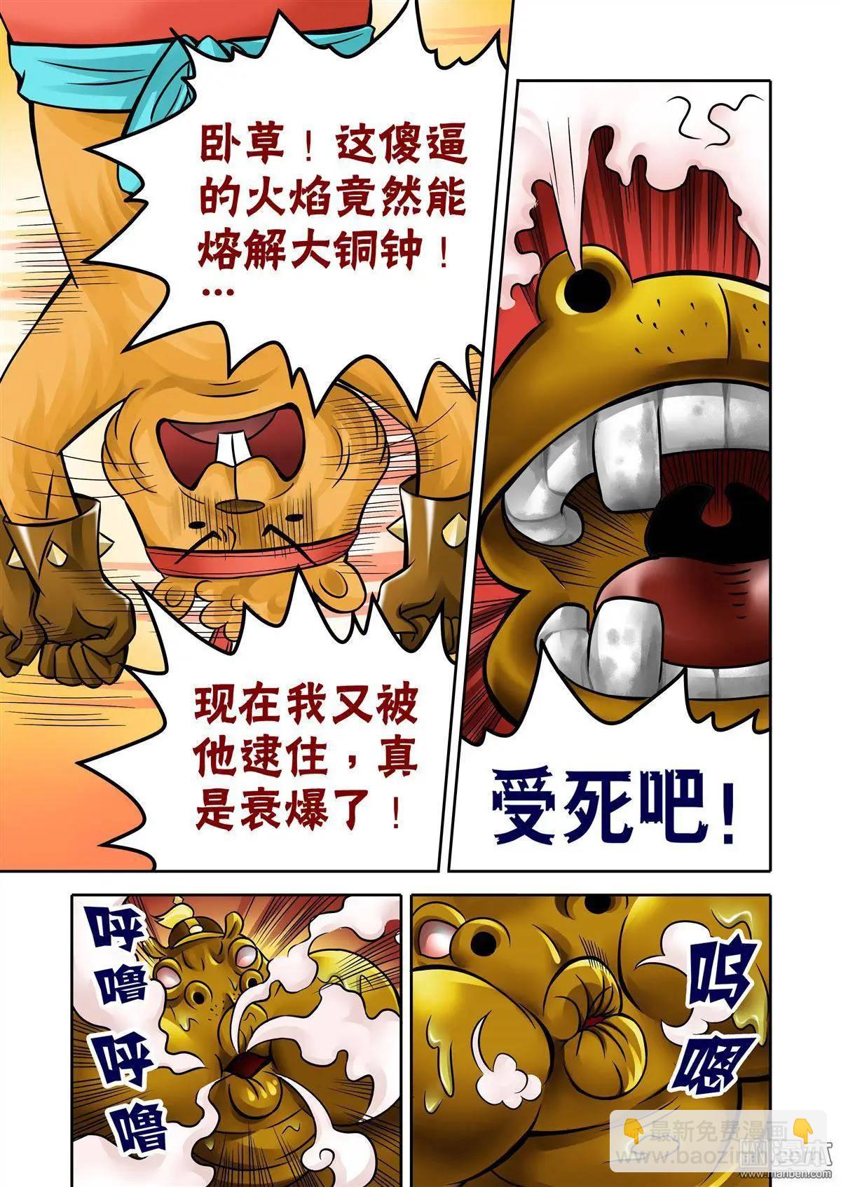 第52回 绝命火焰-第52话