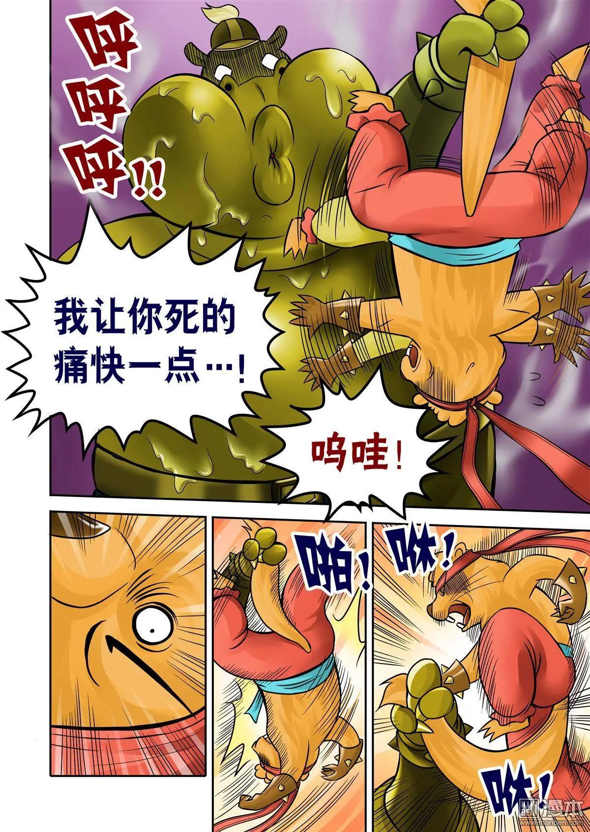 第52回 绝命火焰-第52话