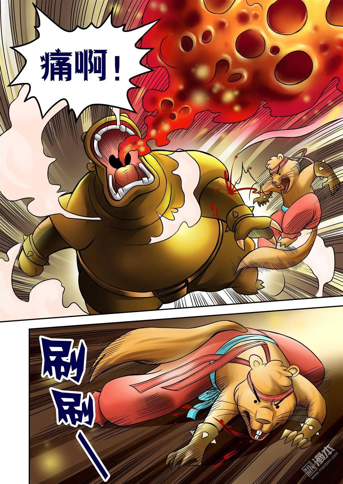 第52回 绝命火焰-第52话