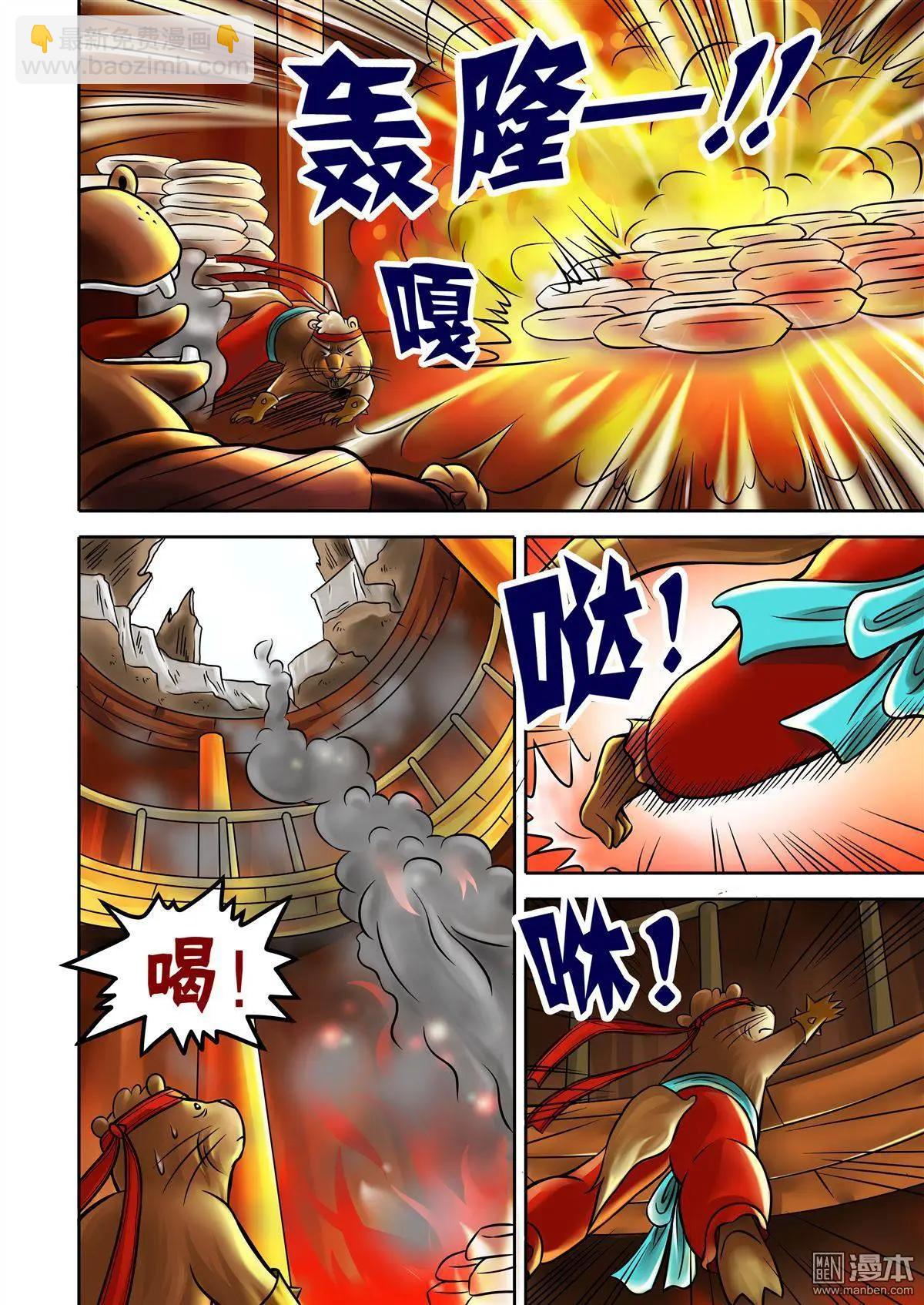 第52回 绝命火焰-第52话